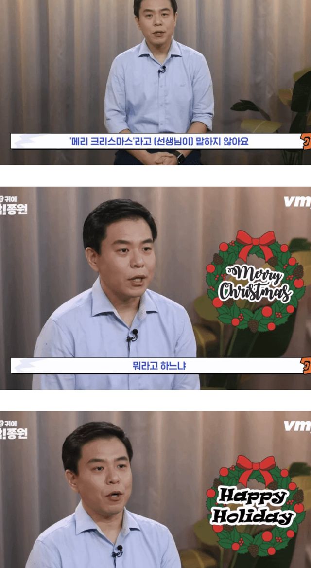 0432F1E2-7A69-455B-BBD0-4C4D1346E2D1.jpeg PC충들 때문에 사라지고 있는 메리크리스마스.jpg