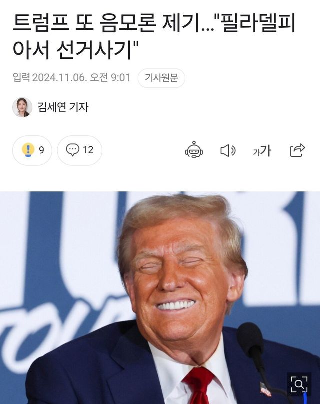 1000019021.jpg ) 트럼프