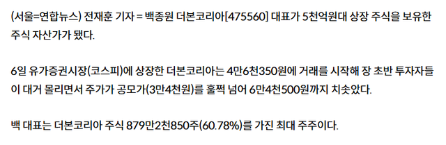 2222.png 재산 5천억 됐다는 백종원 근황 ㄷㄷ.jpg