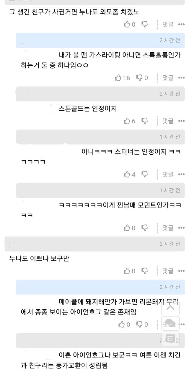 Screenshot_20241106_104121_Chrome.jpg 누나가 외박하고 돌아오지 않았다