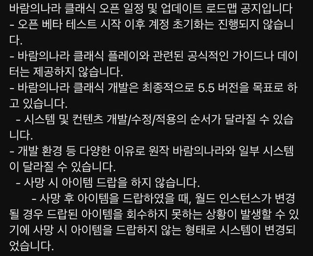 IMG_3559.jpeg 넥슨)바람의나라 클래식 오픈 공지