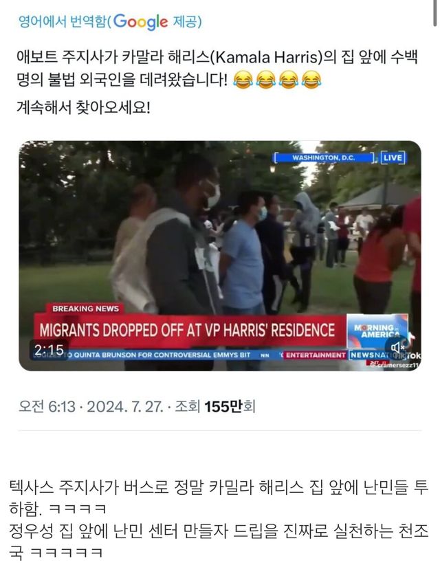 IMG_8037.jpeg 트럼프 대선 승리의 결정타를 먹인 행동