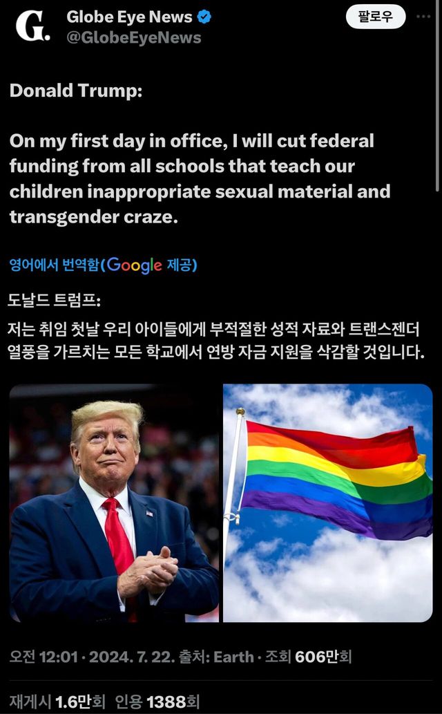 1.jpg 트럼프 취임 첫날 바로 조져질 것