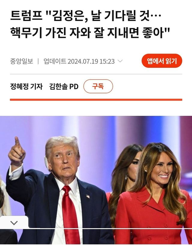 1000019044.jpg 트럼프