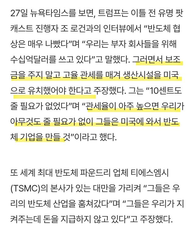 1000019054.jpg 트럼프