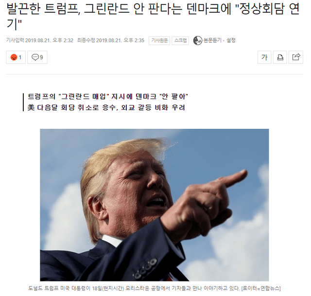 트럼프 대통령 시절 레전드.jpg