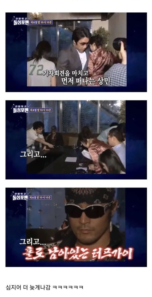 연예계 이혼 발표 기자회견 레전드