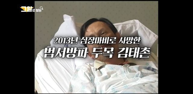 111.jpg 전국구 조직폭력배 보스의 후회