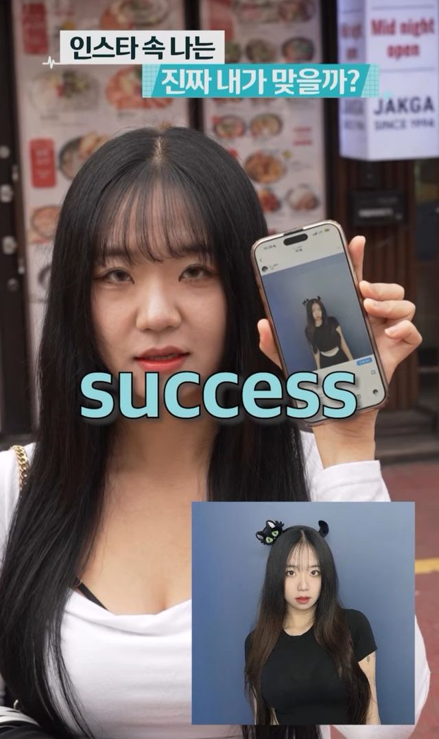 인스타속 당신은 실물과 몇% 동일한가요?