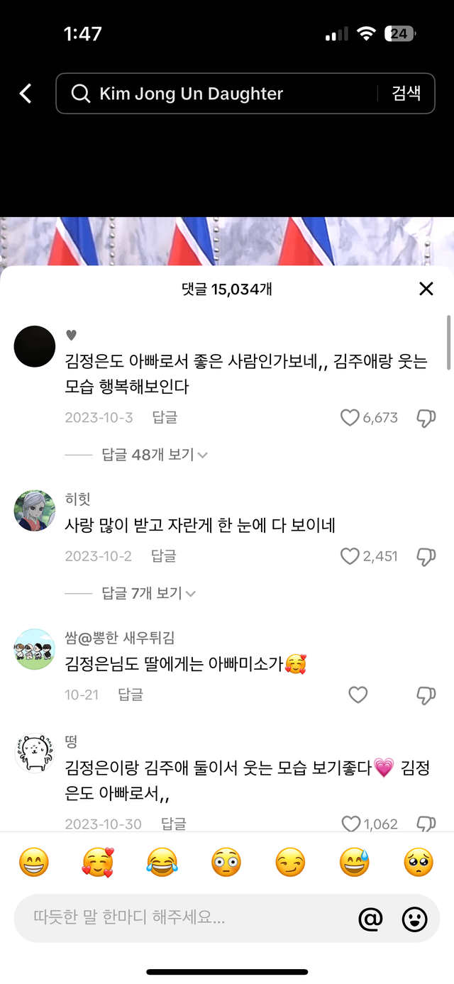 IMG_6981.png 틱톡 보다가 기겁했다..