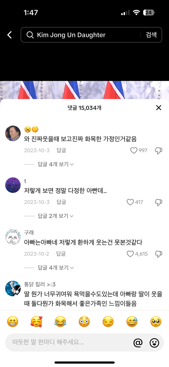 IMG_6983.png 틱톡 보다가 기겁했다..