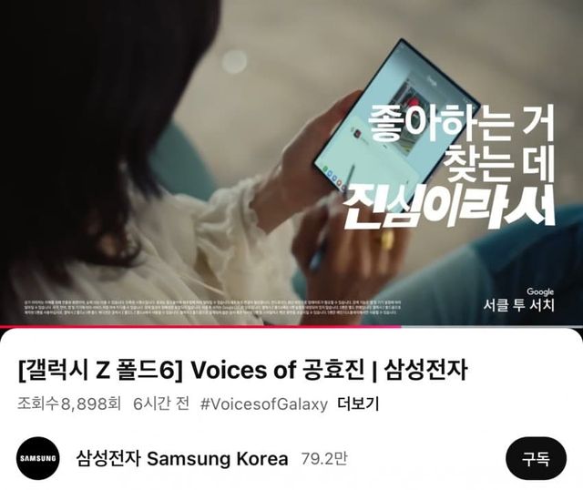 dcbest-20241107-155537-000-resize.jpg 갤럭시 공효진 광고 떴다