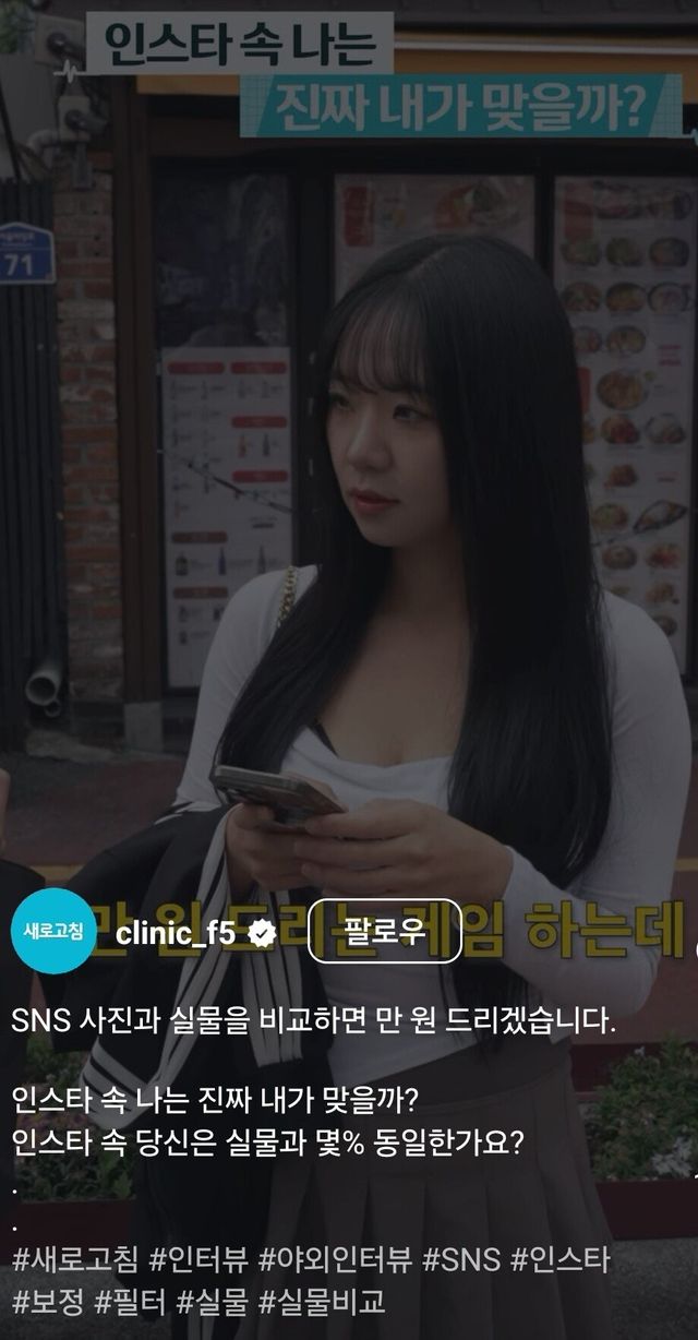 인스타속 당신은 실물과 몇% 동일한가요?