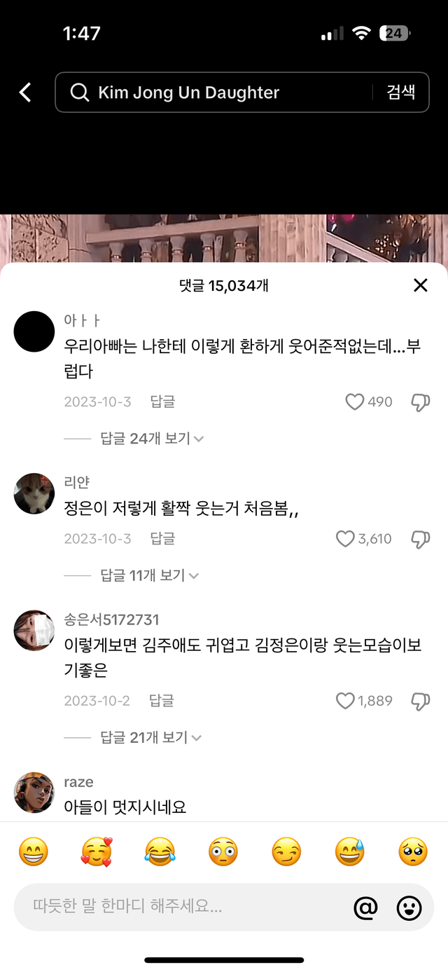 IMG_6982.png 틱톡 보다가 기겁했다..