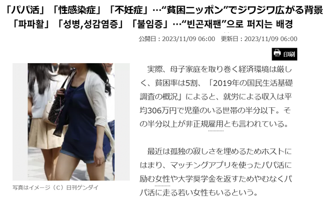 234.png 일본에서 심각하다는 여성 빈곤 만화 ㄷㄷㄷㄷ