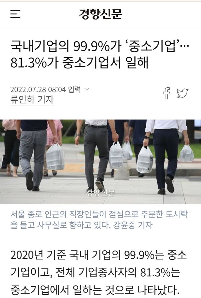 커뮤에서 개처맞는 하위권 대기업, 중견, 공무원 특징