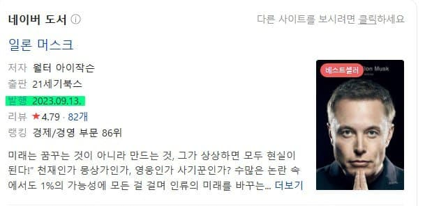 image.png 일론 머스크의 소름 돋는 큰그림 ㄷㄷㄷ...jpg