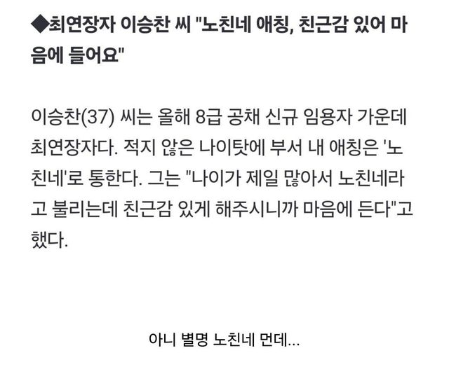 30대에 공무원 합격하면 생기는 별명ㄷㄷㄷ