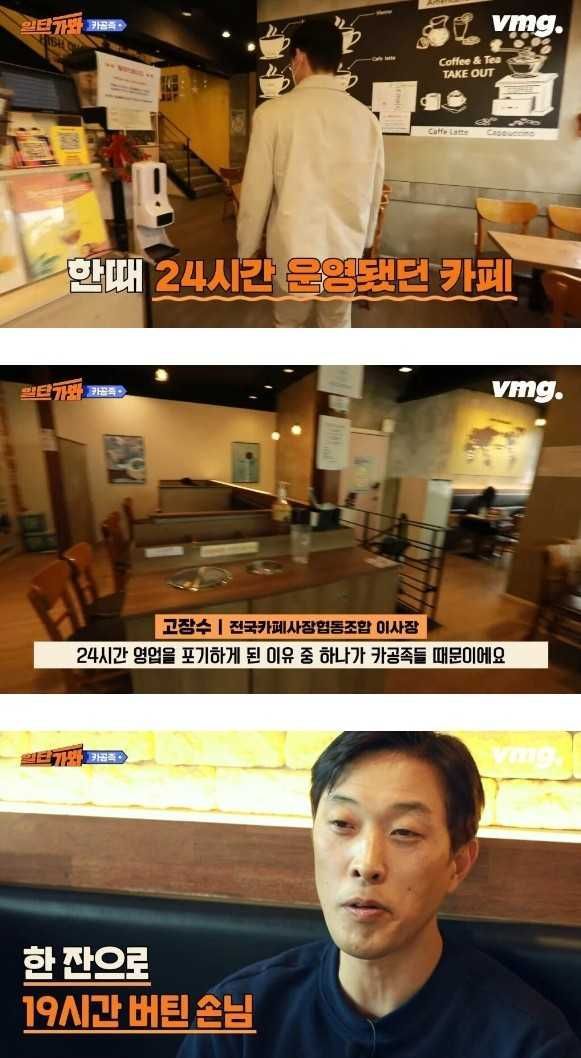 한 카페가 24시간 영업을 그만둔 이유 - 유머 채널 000.jpg 한 카페가 24시간 영업을 그만둔 이유