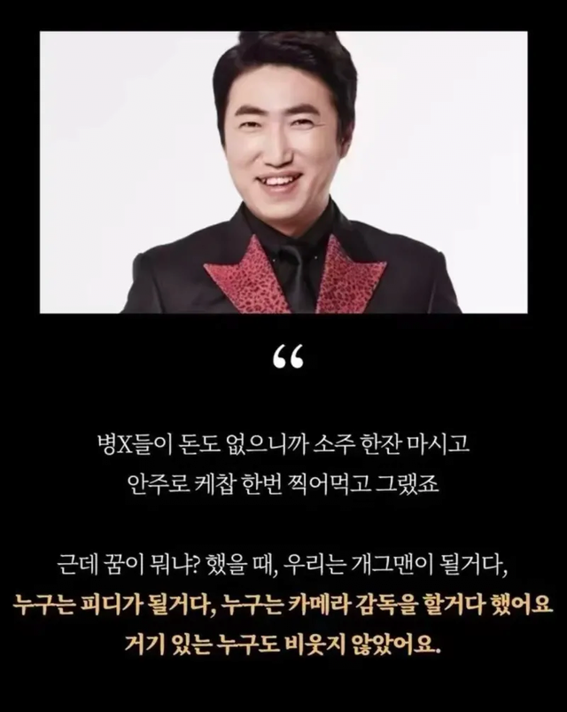 4.png 인터뷰에서 10조를 벌겠다는 장동민 ㄷㄷ