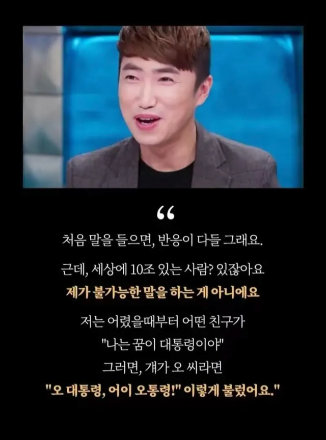 2.png 인터뷰에서 10조를 벌겠다는 장동민 ㄷㄷ
