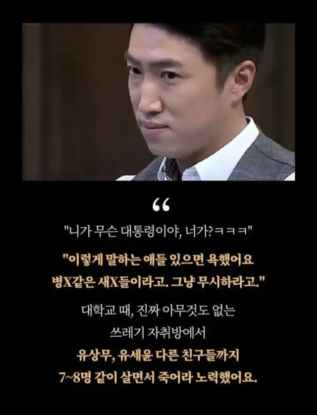 3.png 인터뷰에서 10조를 벌겠다는 장동민 ㄷㄷ