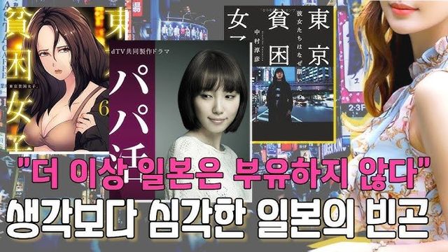 111.jpg 일본에서 심각하다는 여성 빈곤 만화 ㄷㄷㄷㄷ