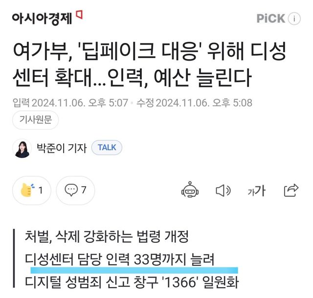 1000019159.jpg 여가부 예산 증액을 위한 흔한 WWE