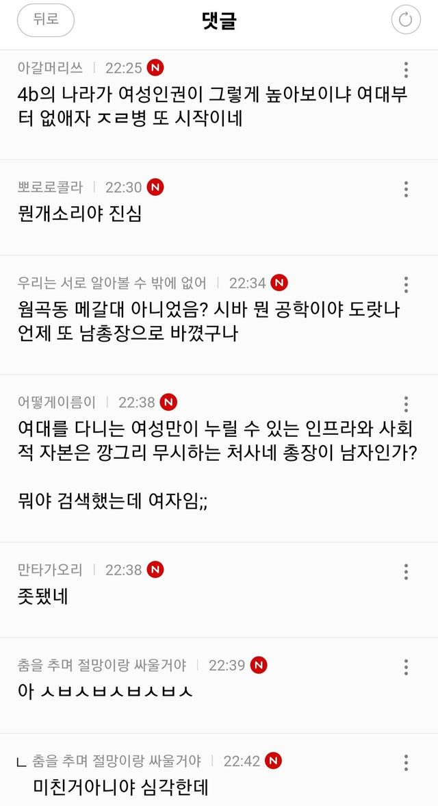 7667830922_486616_a2fb6348a5a873ce60862c2d471d6202.jpg 남녀공학 추진 중인 동덕여대, 페미 본진 여성시대 반응 ㅋㅋ