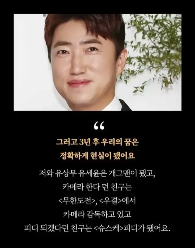 5.png 인터뷰에서 10조를 벌겠다는 장동민 ㄷㄷ