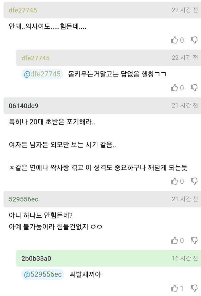 1.jpg 키 160남자 연애 많이 힘든가요...