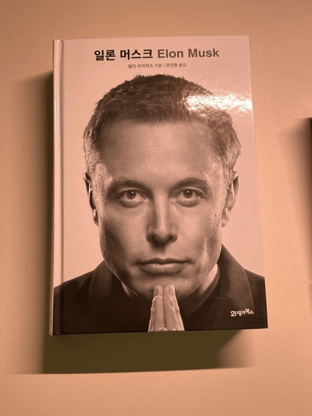 image.png 일론 머스크의 소름 돋는 큰그림 ㄷㄷㄷ...jpg