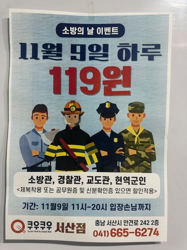 IMG_7749.jpeg 오늘자 난리날 예정이였던 쿠우쿠우 119원 이벤트 근황