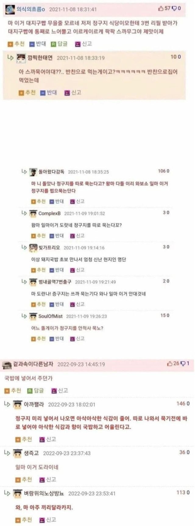 국밥에큰실수를한대학생2.jpg 국밥에 큰 실수를 한 대학생.jpg