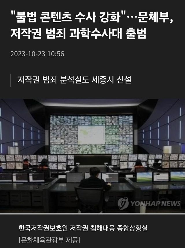 불법사이트 누누티비 운영자 검거