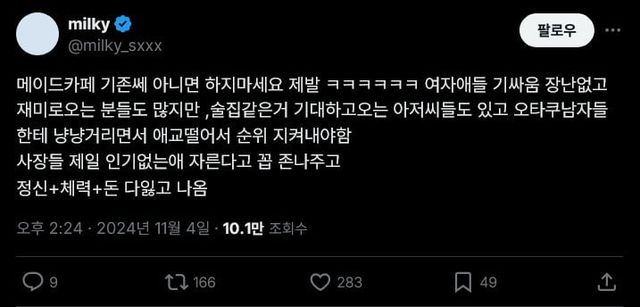 2.webp.ren.jpg 메이드 카페 반년 알바 후기