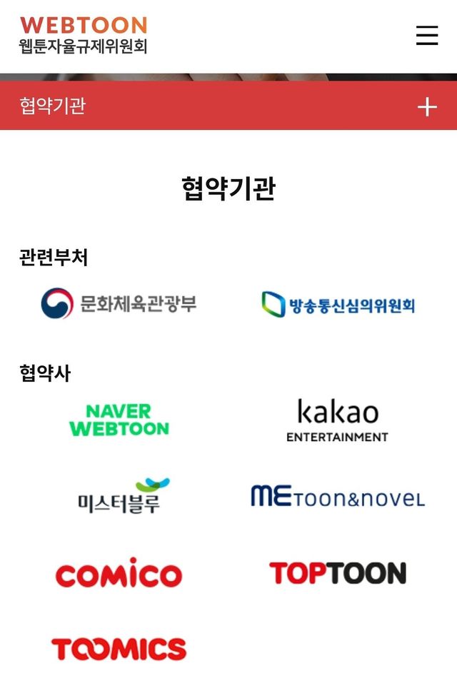 1000019289.jpg 네이버 웹툰 \'퐁퐁남\' 논란에 방심위 참전 ㅋㅋ 규제 들어간다