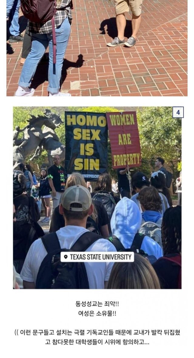 트럼프 당선 후 선 넘는 사람들.jpg