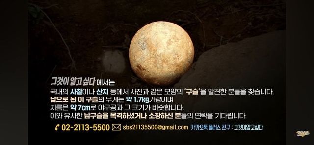 요즘 그것이 알고싶다에서 제보받고 있는것jpg