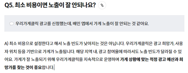 image.png 자영업게이인데 배민수수료는 빙산의 일각임