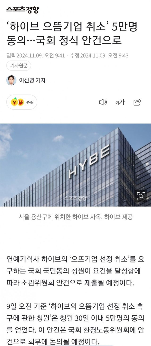 1000013511.jpg 하이브 으뜸기업 철회 청원 100% 달성