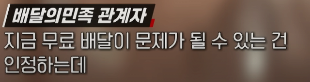 image.png 자영업게이인데 배민수수료는 빙산의 일각임