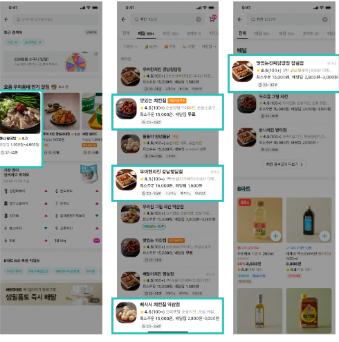 image.png 자영업게이인데 배민수수료는 빙산의 일각임