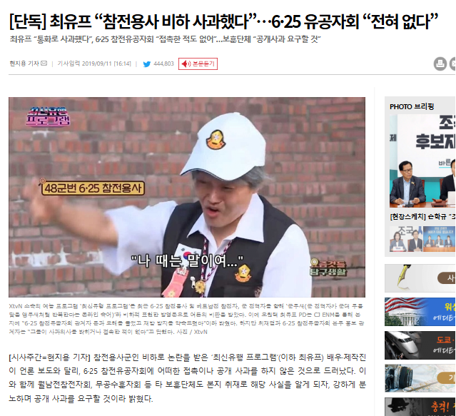 2222.png 참전용사 비하한 김민교의 진실