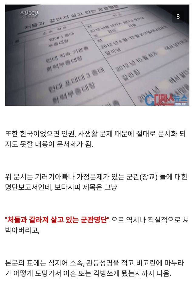 ㅠ.jpg 북한군의 장교 공개처형 공문 레전드.JPG