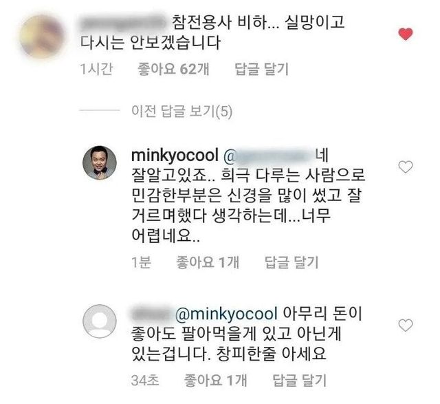 GgrkONr5km9tuIr0dMi0EGvPY0cN-HxU8cLGQpy8qxp6qoLTAo7kHHokB76wfCqvg50GN1v-E44PdnrZuJ_w5a-MHPFDVxIihRzDD5CIqDeMKMNd72E8sadCPDpys1r83SvozJ1jCREm6DWJaroasA.webp.ren.jpg 참전용사 비하한 김민교의 진실