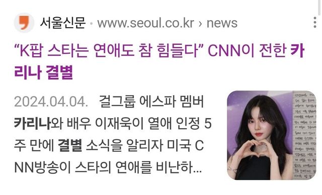 앞으로 윈터 행보 예상