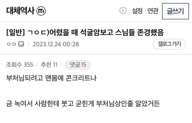 singbung-20241210-091732-0001-uvtnwamh.jpg 어린이들이 스님을 존경했던 이유