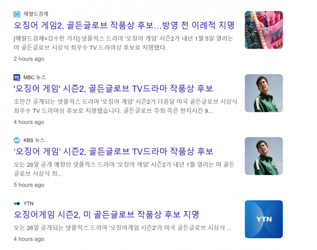 1733788482.png 오징어게임2 근황