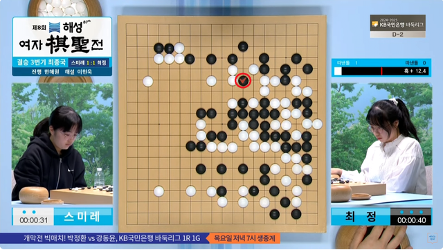 1.PNG 바둑) 여자랭킹1위 최정 스미레 이기고 우승